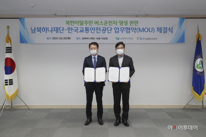 [붙임]업무협약(MOU) 사진1
