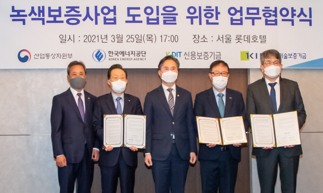 [사진] 신용보증기금, 탄소중립