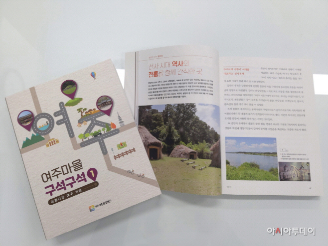 여주시