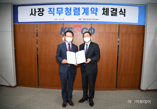 전기안전공사