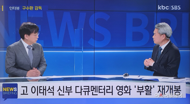 2.SBS뉴스브리핑캡쳐화면