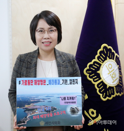 이연희 서산시의회 의장, ‘가로림만 해양정원 예타통과 기원’