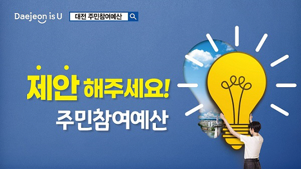 대전사