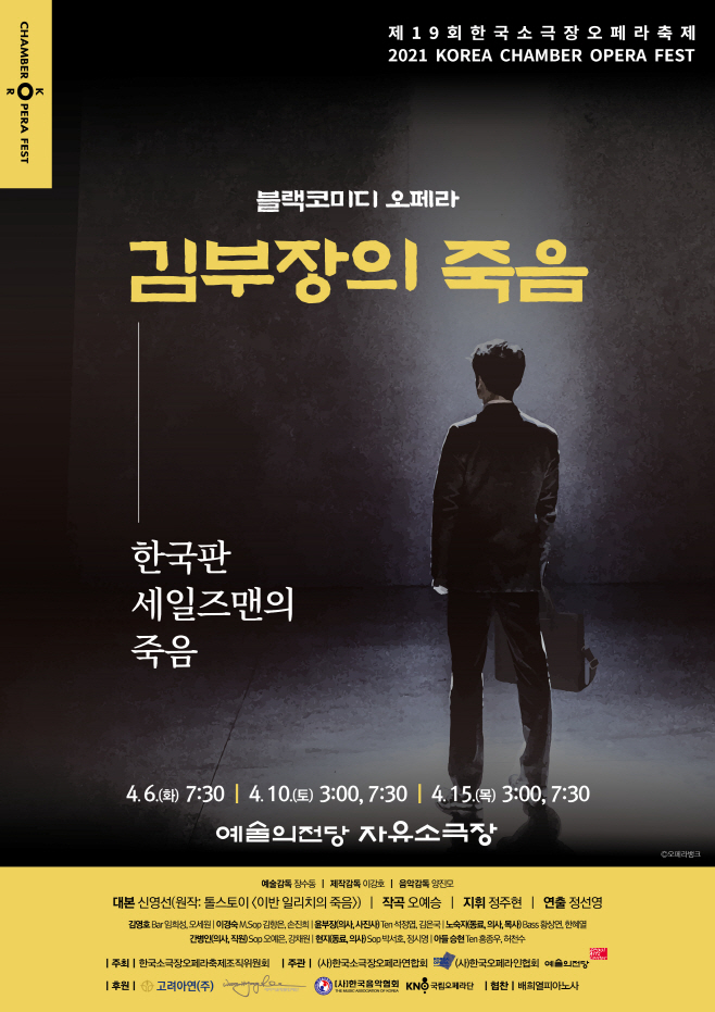 김부장의 죽음