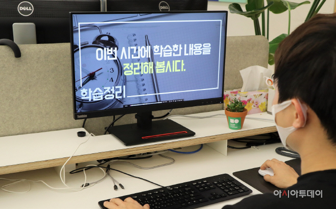 News_에듀퓨어 온라인강의 수강장면