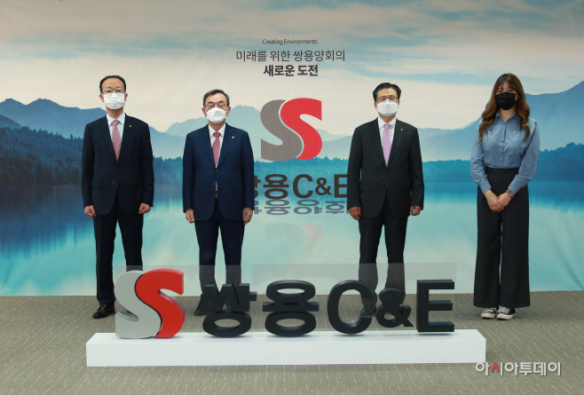 쌍용C&E 사명 선포식1