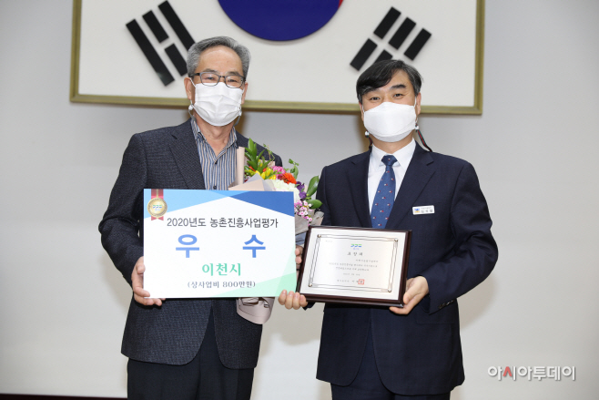 이천시 농촌지도센터