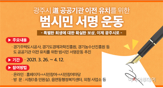 광주시