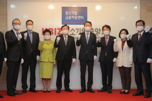 은성수, 중소기업 금융지원센터 현판식 참석