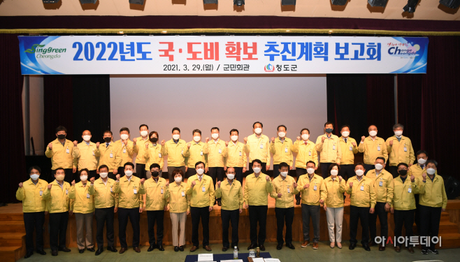 청도군,국도비확보 총력