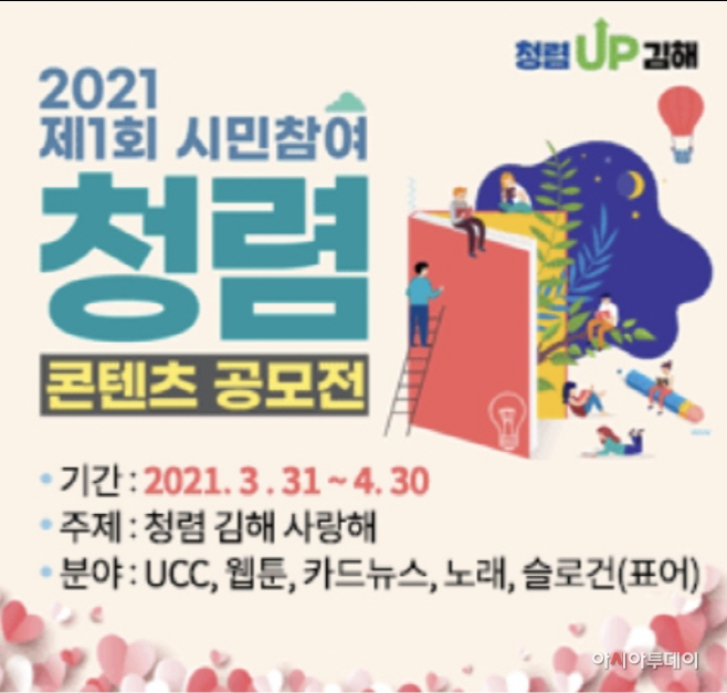 청렴