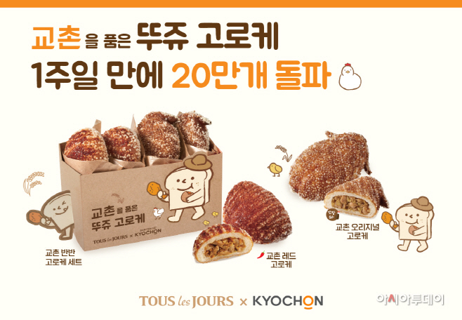 뚜레