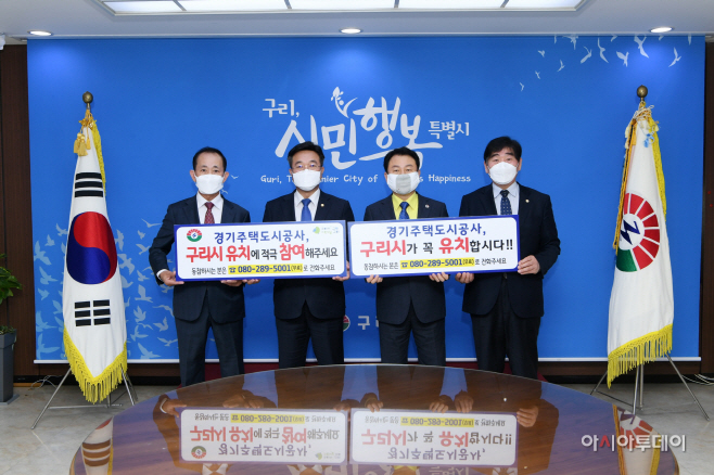 '경기주택도시공사 유치' 동참 호소 챌린지 시작