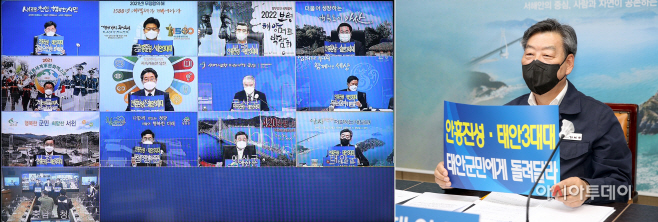 태안군, “‘안흥진성·태안3대대’ 태안군민에게 돌려 달라”