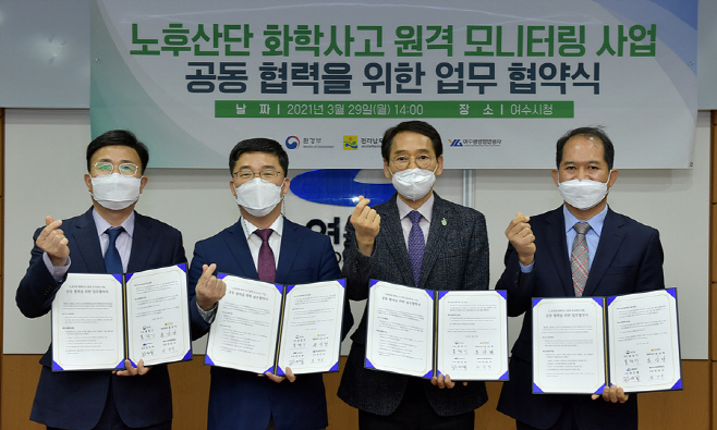 여수산단, 화학사고 원격 모니터링 안전망 구축 ‘첫발’