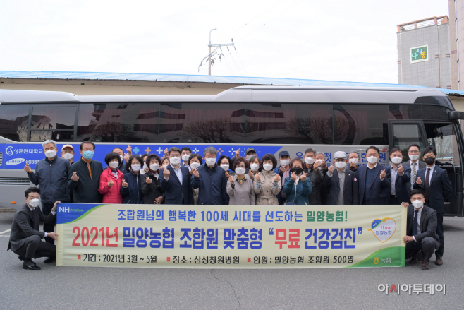 (밀양농협)사진발송