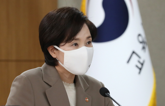 교육신뢰회복추진단 회의 주재하는 유은혜 부총리