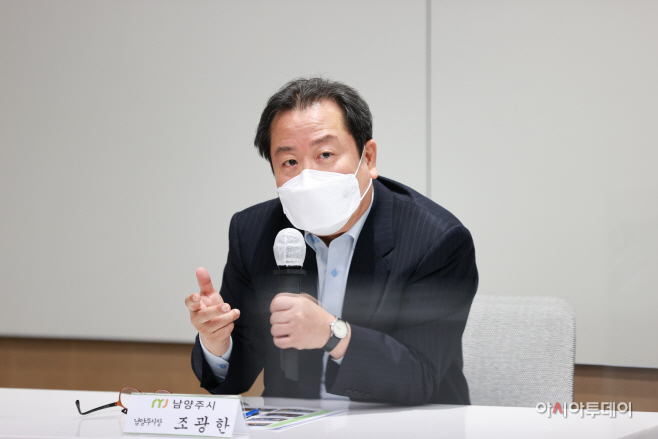 조광한 남양주시장