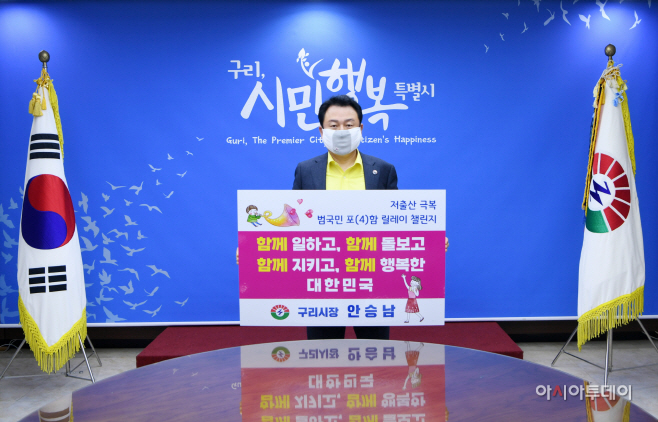 안승남 구리시장