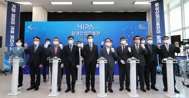 화성산업진흥원 개원