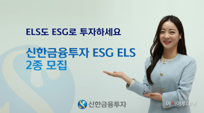 ELS20729,20730