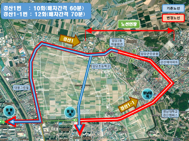 경산시 - 경산1번, 경산 1-1번
