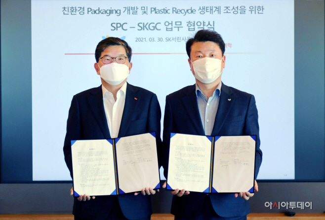 SK종합화학-SPC팩 MOU_배포용