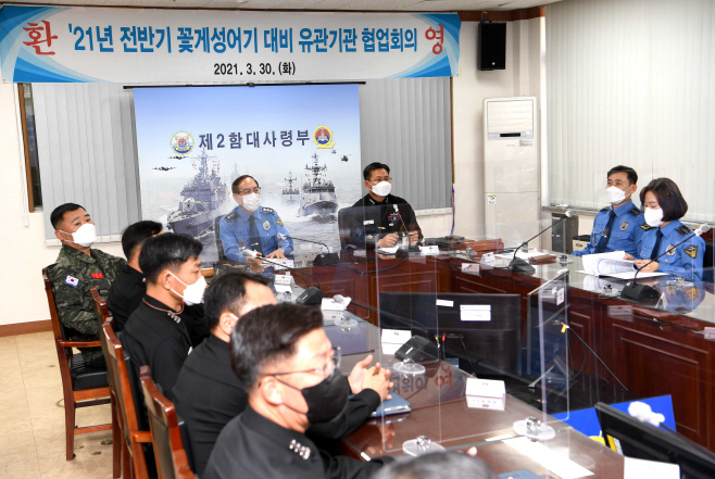 평택 해군 2함대, 꽃게 성어기 대비 협업 회의 개최