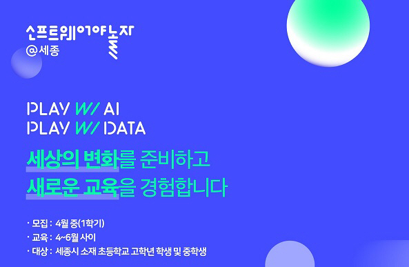 소프트웨어야 놀자