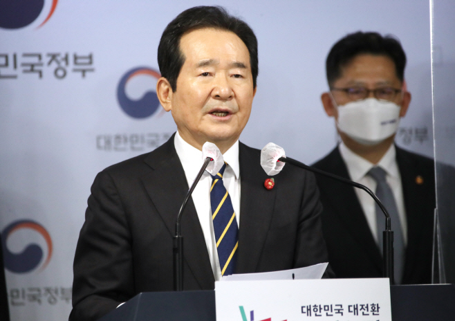 반부패정책협의회 결과 발표하는 정세균 총리