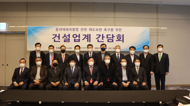 건설업 간담회