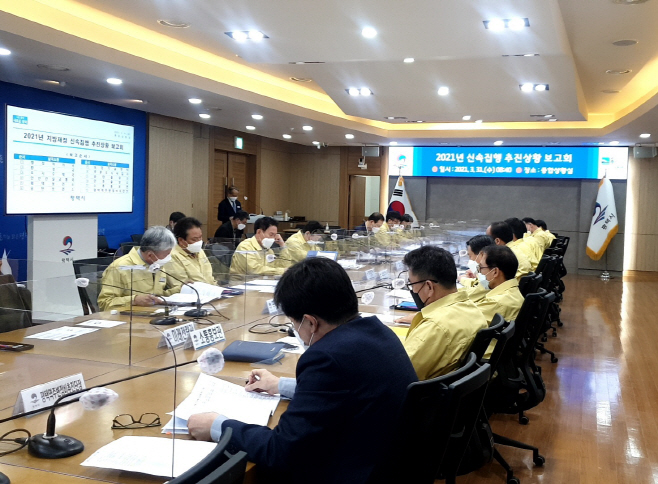 평택시, 2021년도 상반기 신속집행 강력 추진