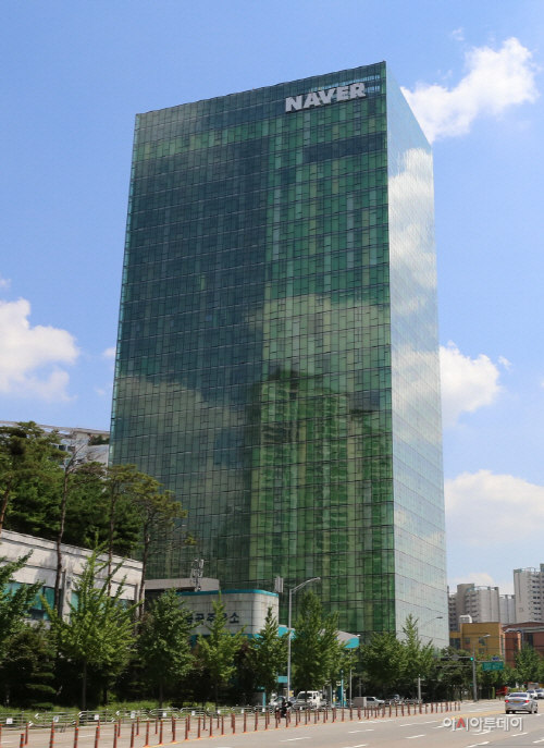 네이버