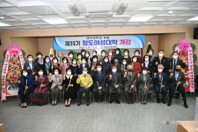 청도군,여성대학 개강식