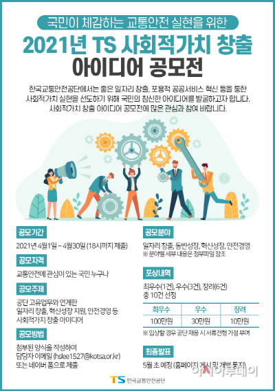 [붙임] 공모전 포스터