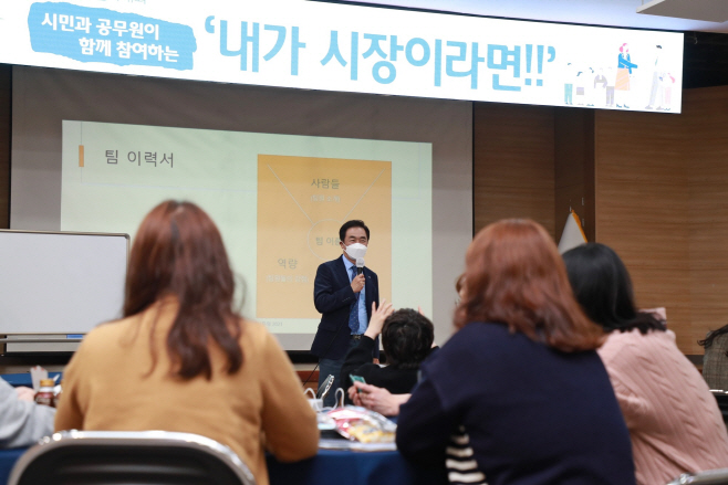 평택시민협치대회 내가 시장이라면!