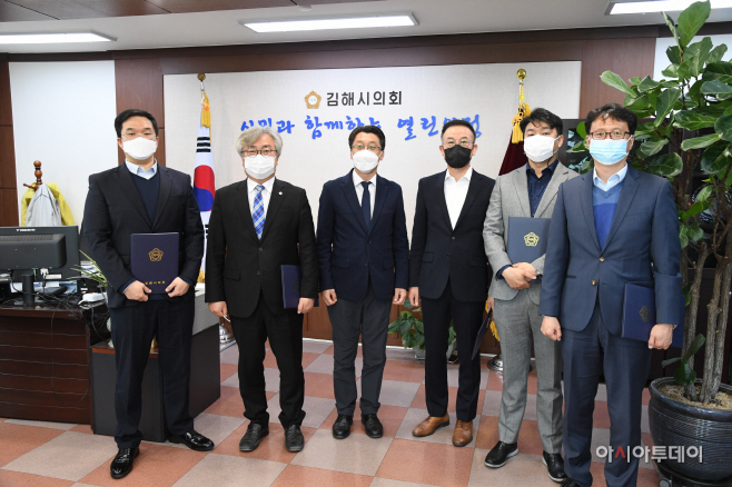 김해시의회 결산검사위원 위촉01