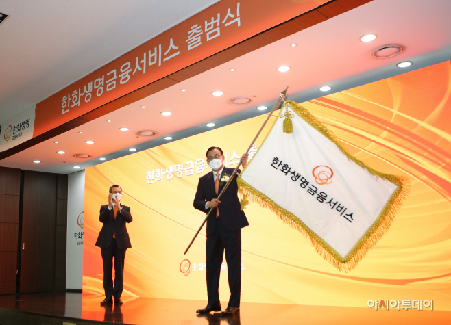 한화생명금융서비스(주) 출범_사진3