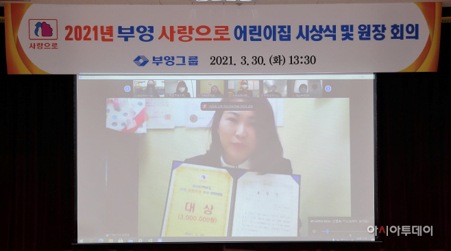 대상 수상 충북오창5단지 부영사랑으로 어린이집 정희욱 원장