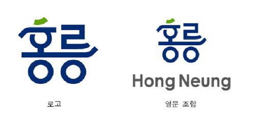 홍릉