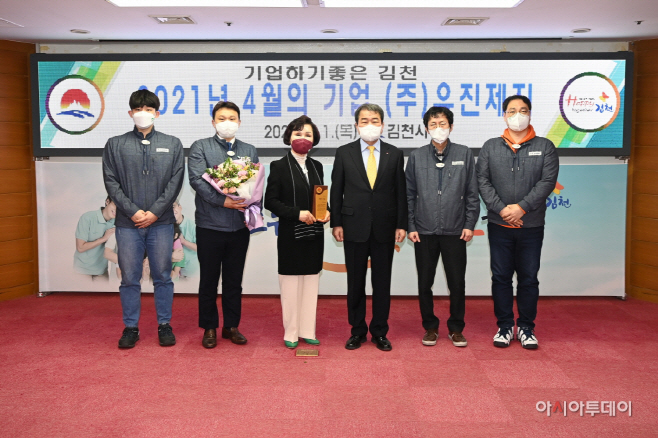 김천시, 4월 이달의 기업에 ㈜유진제지 선정