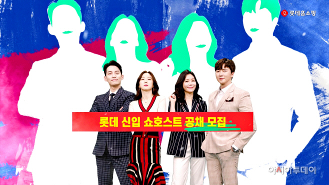 [보도사진2]롯데홈쇼핑 신입 쇼호스트 공개 채용 지원자 모집