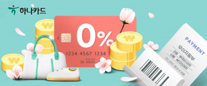 20210401_보도자료 이미지_무이자할부이벤트