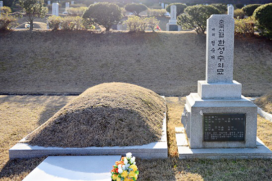 한성수 순국선열 묘지
