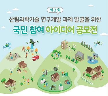 산림