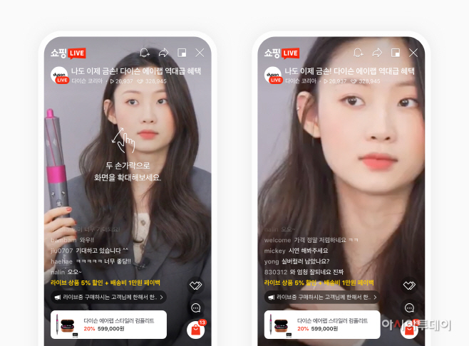 N쇼핑라이브_줌기능