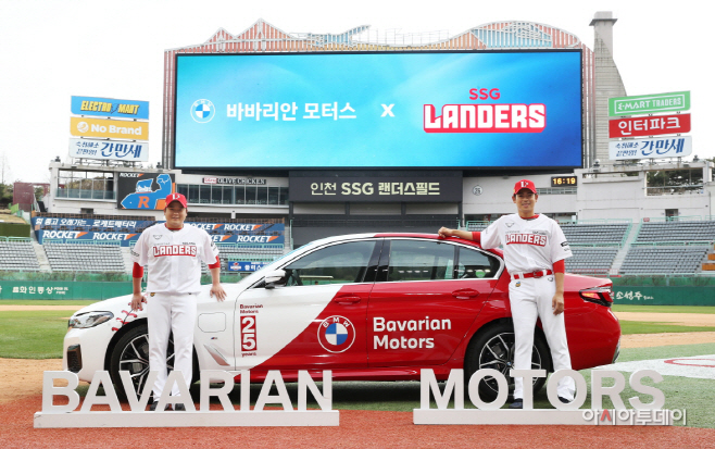 사진-BMW 바바리안 모터스 SSG 랜더스와 스폰서십 체결
