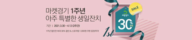 1주년배너이미지