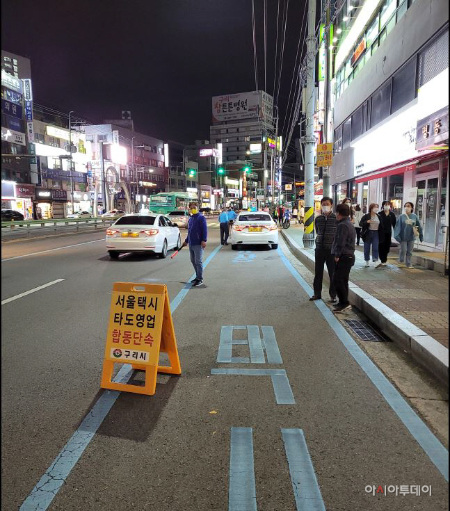 구리시, 택시승강장 내 불법 영업행위 단속 현장