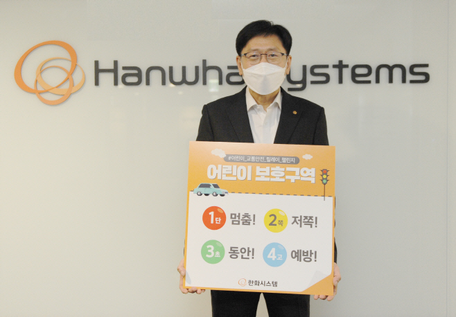 한화시스템